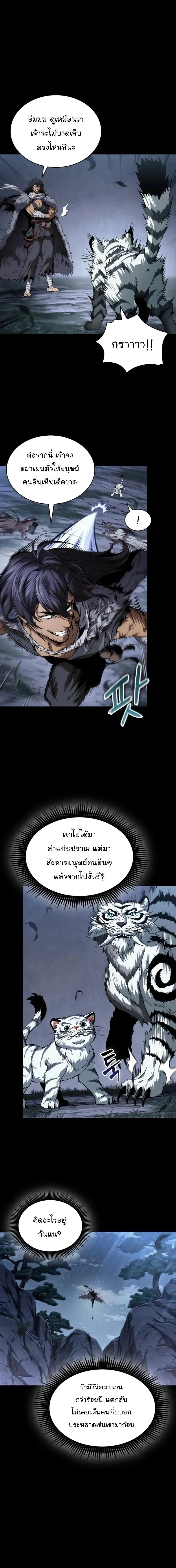 Nano Machine นาโนมาช_น ตอนที่ ตอนที่ 306 รูปที่ 2