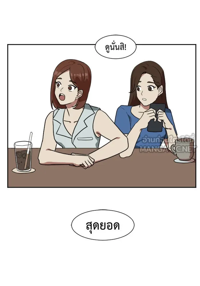 ช่วยเปลี่ยนฉันที ตอนที่ 1. ชเวโบยุน 1 รูปที่ 3