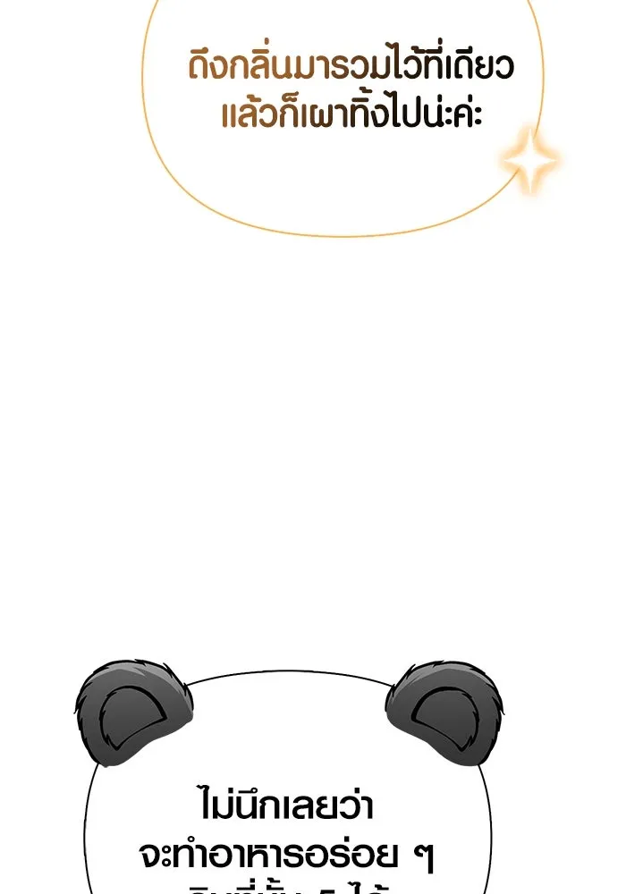 เอาชีวิตรอดในเกมฉบับคนเถื่อน ตอนที่ 113 พริตตี้ or เทสตี้ รูปที่ 77