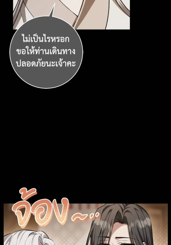 ยามหมาป่าทมิฬ ตอนที่ 36 รูปที่ 86