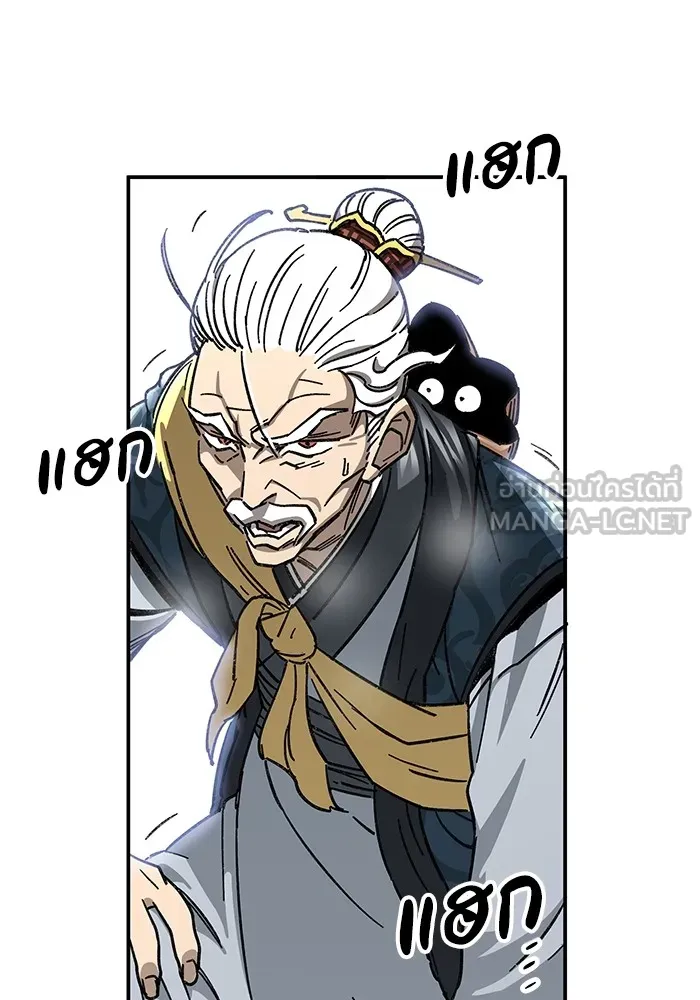 คุณปู่จอมยุทธกับหลานสาวสุดแกร่ง ตอนที่ 1 รูปที่ 159