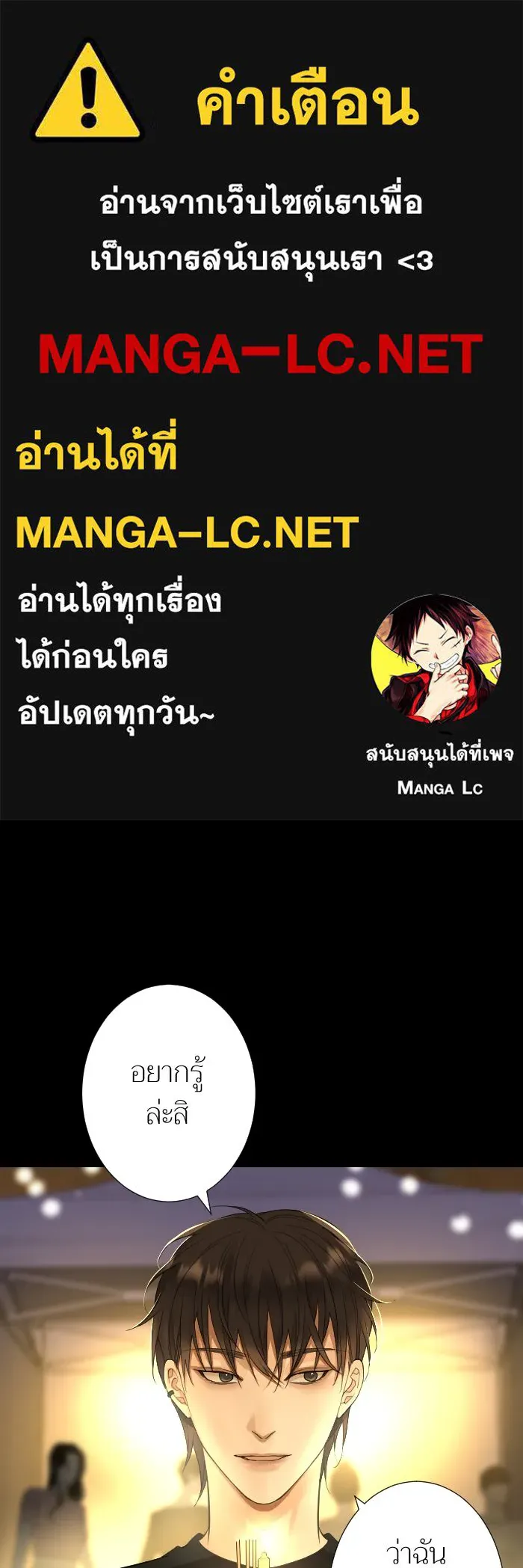 2nd Love หนุ่มเฮ้วสาวbrเปรี้ยวรักเดียวโด ตอนที่ 24 รูปที่ 1