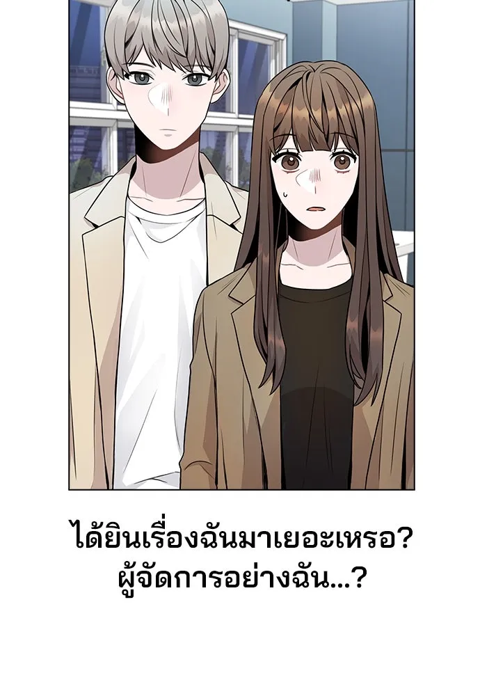 รักผิดแผน ตอนที่ 10 รูปที่ 79
