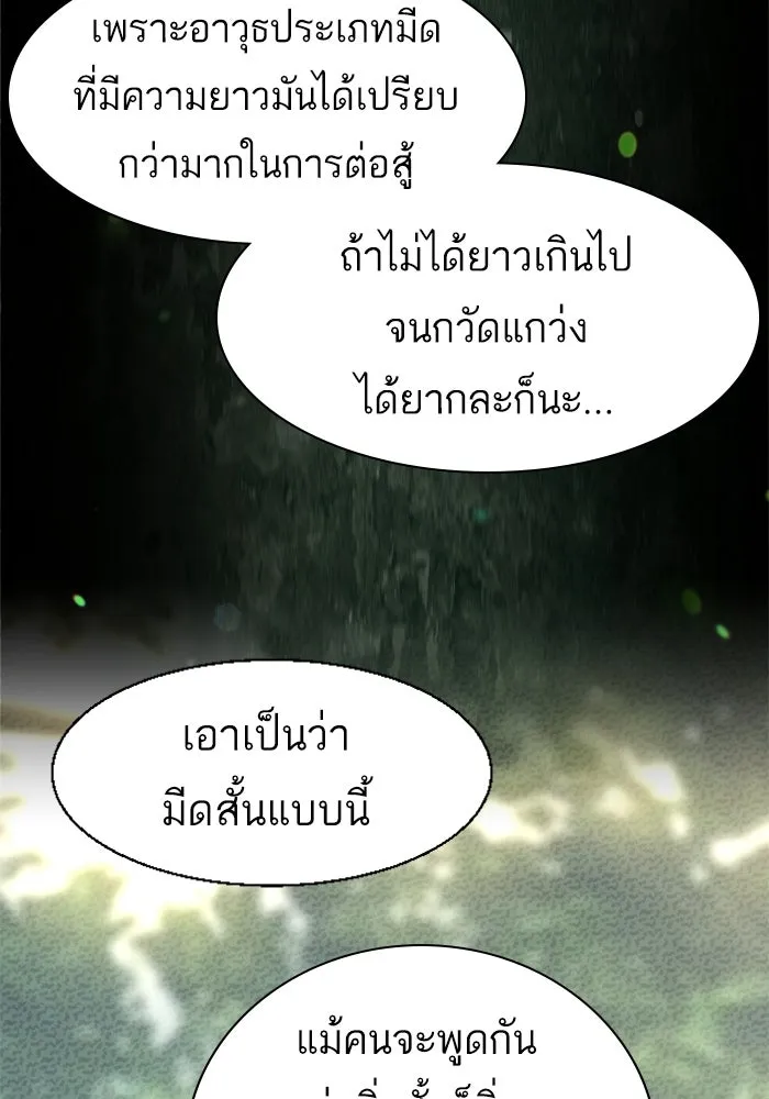 พี่ชายสายบอดี้การ์ด ตอนที่ 267 รูปที่ 77