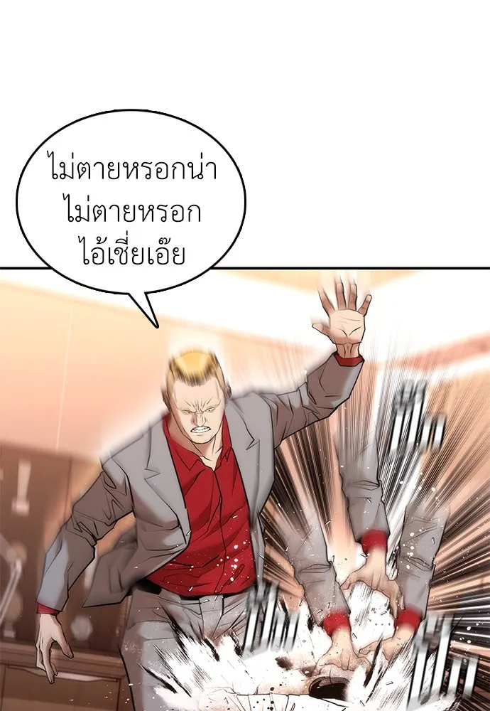 สุภาพบุรุษสูทดำ ตอนที่ 3 รูปที่ 91