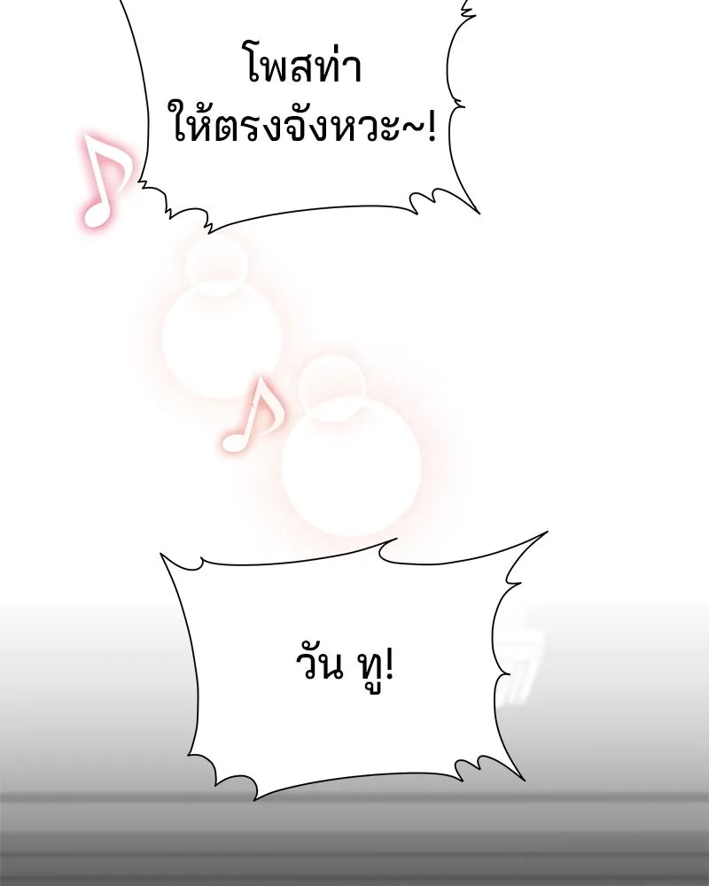 จ้า แม่คนสวย ตอนที่ 35 รูปที่ 88