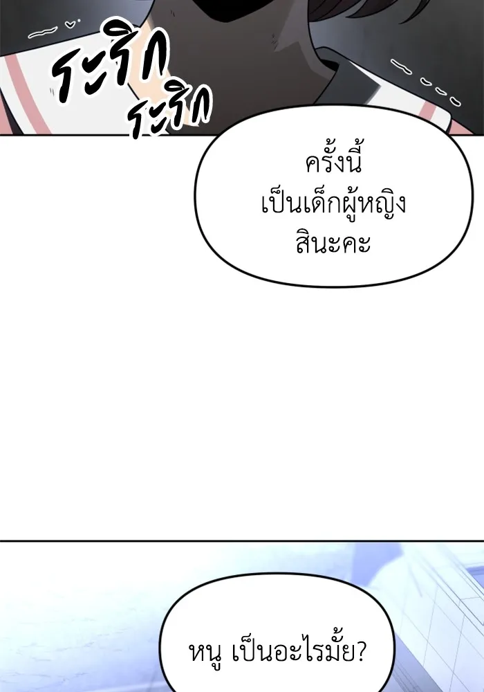 อดีตบอสหอคอย ตอนที่ 43 รูปที่ 88