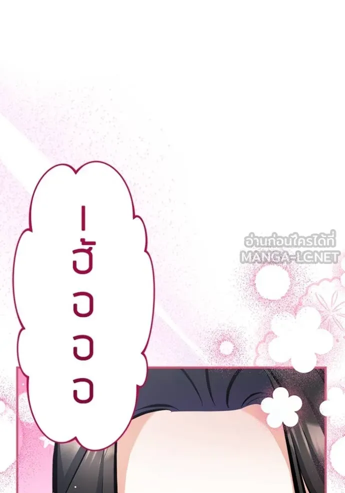 แด่ตัวละครโปรด ตอนที่ 115 รูปที่ 14