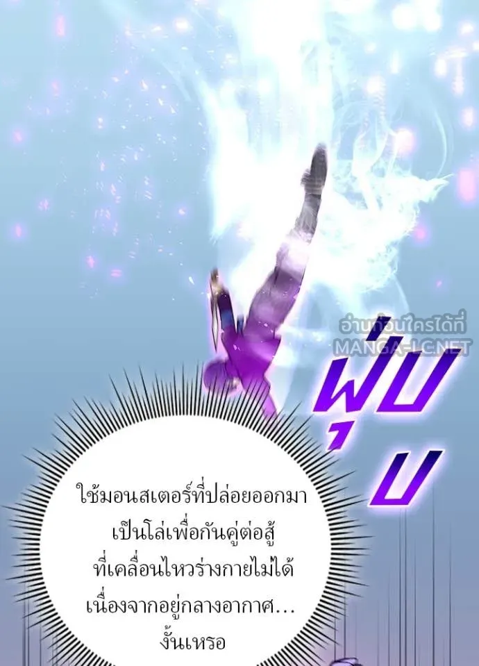 เป้าหมายครั้งที่ 2 ตอนที่ 73 รูปที่ 18