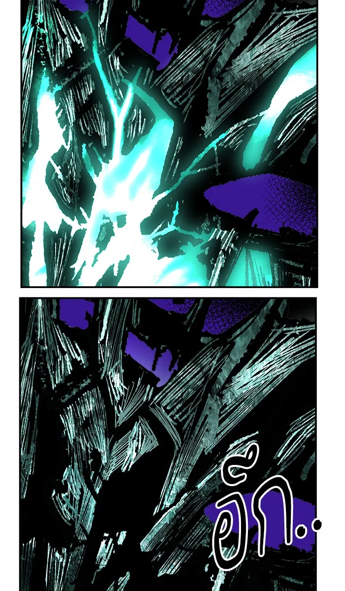 ยอดคนเลเวลทะลุ ตอนที่ 54 คนในพื้นที่ (10) รูปที่ 115