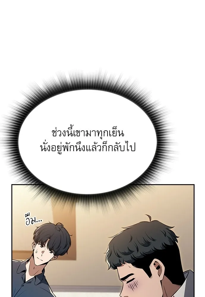 ครัวผู้กล้าท้าให้ชิม ตอนที่ 32 รูปที่ 98