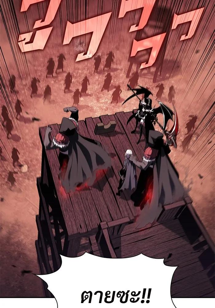 ผู้เล่นหน้าใหม่เลเวลแมกซ์ ตอนที่ 184 สิ่งที่สำคัญกว่าความภูมิใจ (1 รูปที่ 97