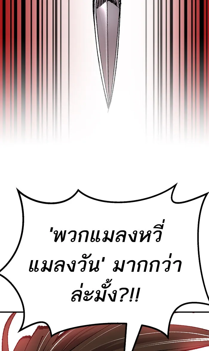 ยอดคนเลเวลทะลุ ตอนที่ 75 มนุษย์ (2) รูปที่ 43