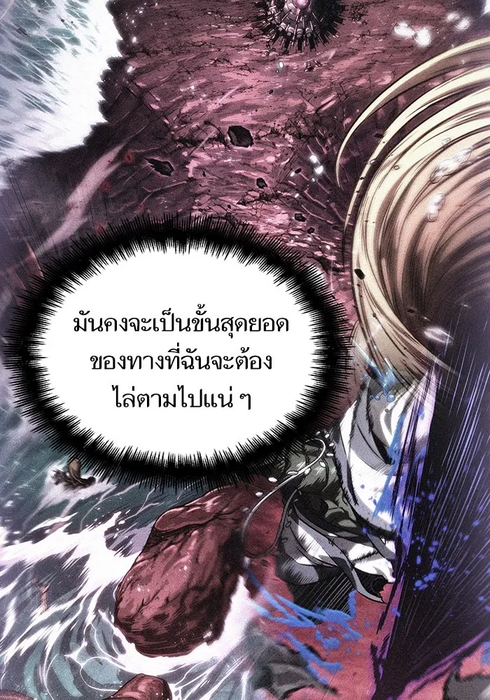หลังวันสิ้นโลก ตอนที่ 88 รูปที่ 19