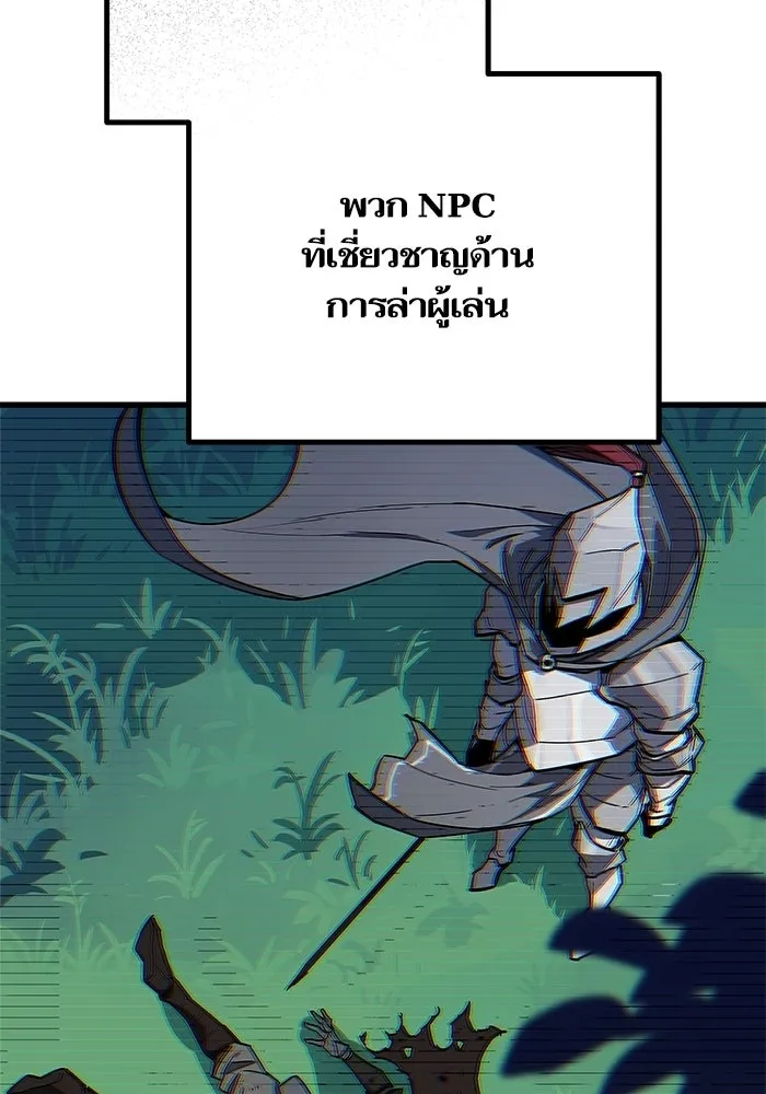 เริ่มเกมพร้อม 13 คุณสมบัติลับ ตอนที่ 8 รูปที่ 154
