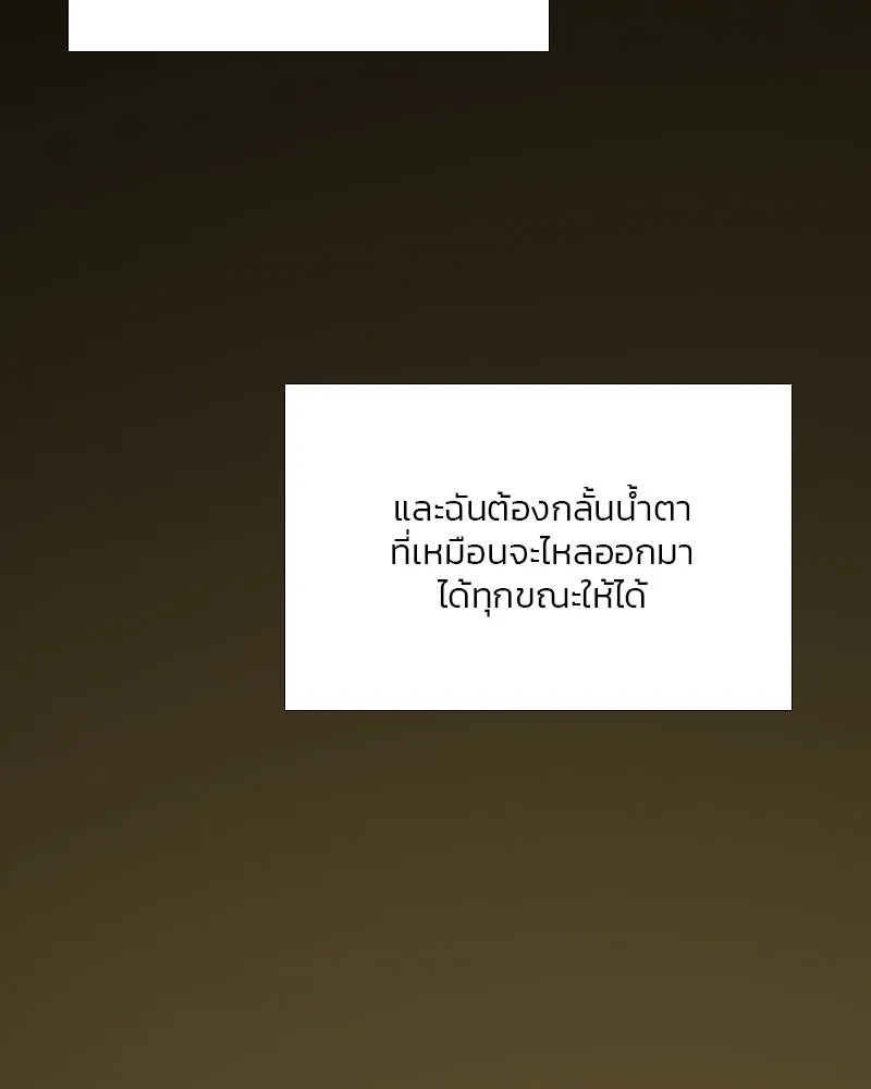 เซเรน่า ตอนที่ 51 รูปที่ 124