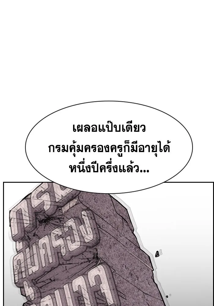 การศึกษาที่แท้จริง ตอนที่ 155 รูปที่ 68