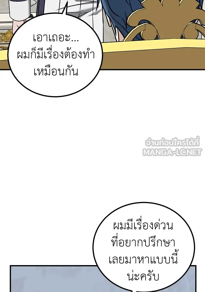 ครอบครัวพรรค์นั้น ฉันไม่มีวันกลับไป ตอนที่ 55 รูปที่ 36