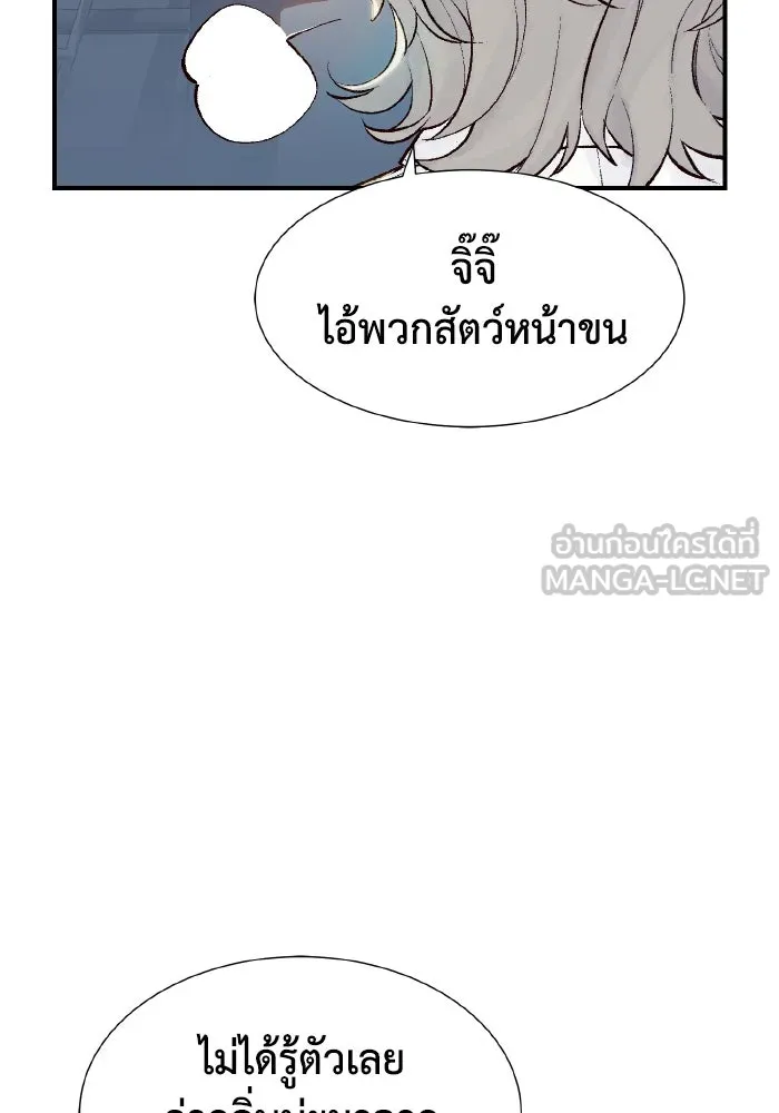 The Lone Necromancer ตอนที่ 65 รูปที่ 15