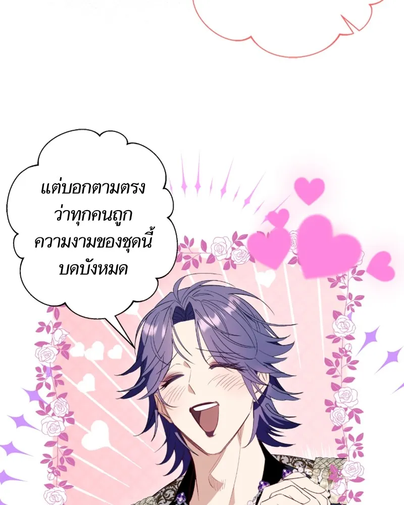 นึกว่าเป็นอิเซไคธรรมดา ตอนที่ 48 รูปที่ 100