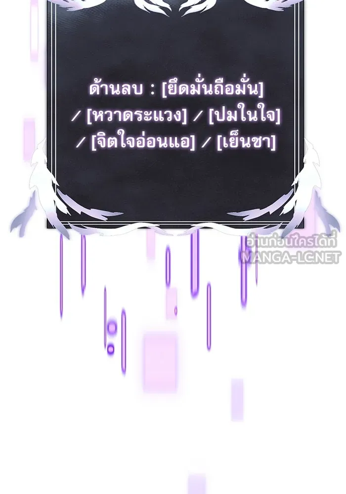 อัศวินดำล่าท้าเวลา ตอนที่ 54 รูปที่ 129