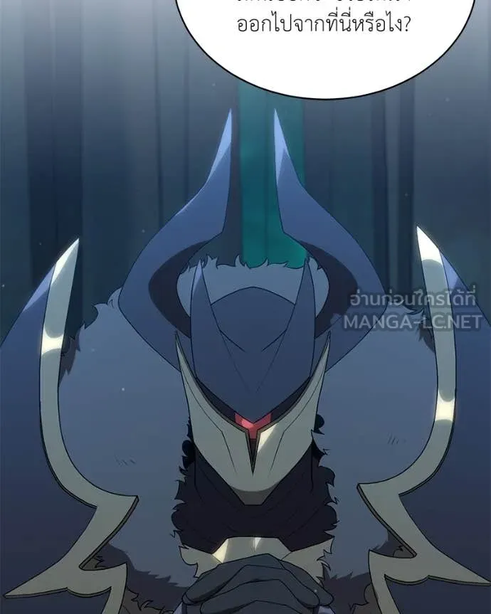 คนสวนโลกฮันเตอร์ ตอนที่ 79 รูปที่ 47