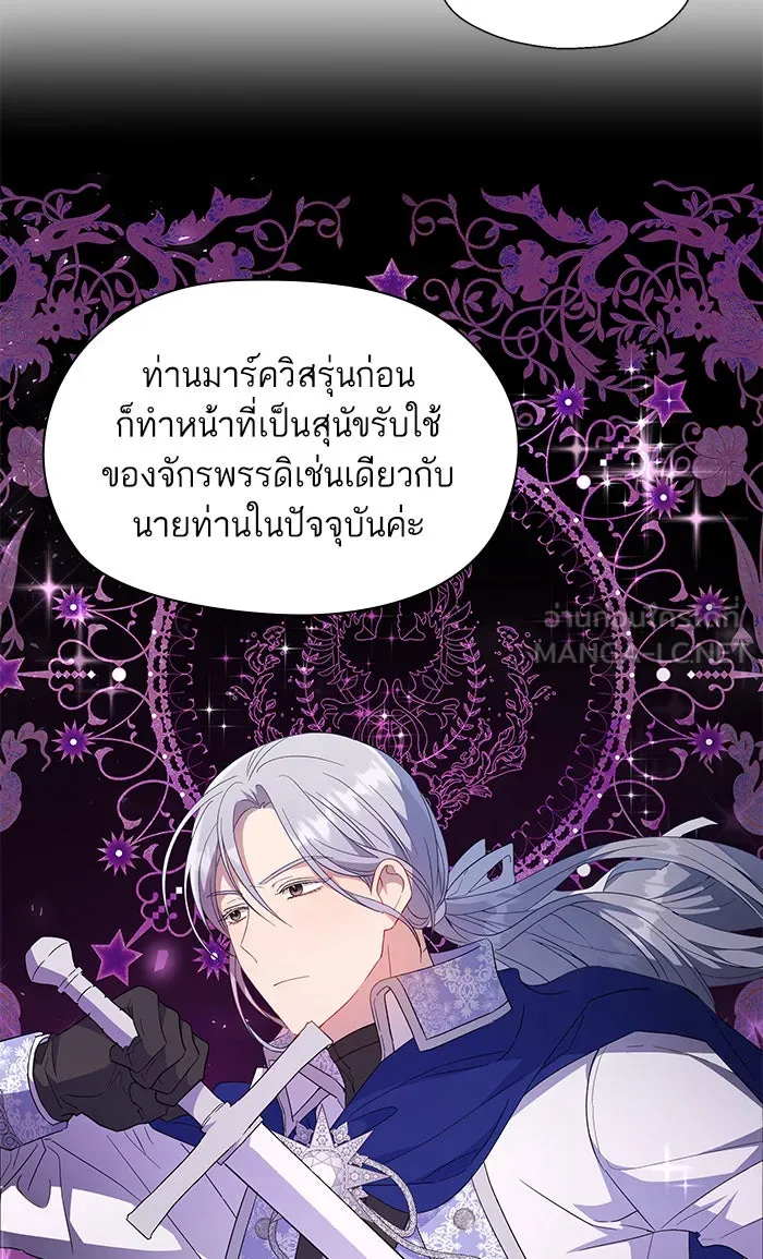 หวานใจสุดโหดโหมดเชื่อง ตอนที่ 16 รูปที่ 60