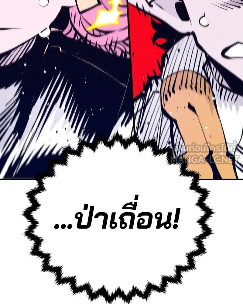 Player ตอนที่ 79 รูปที่ 123