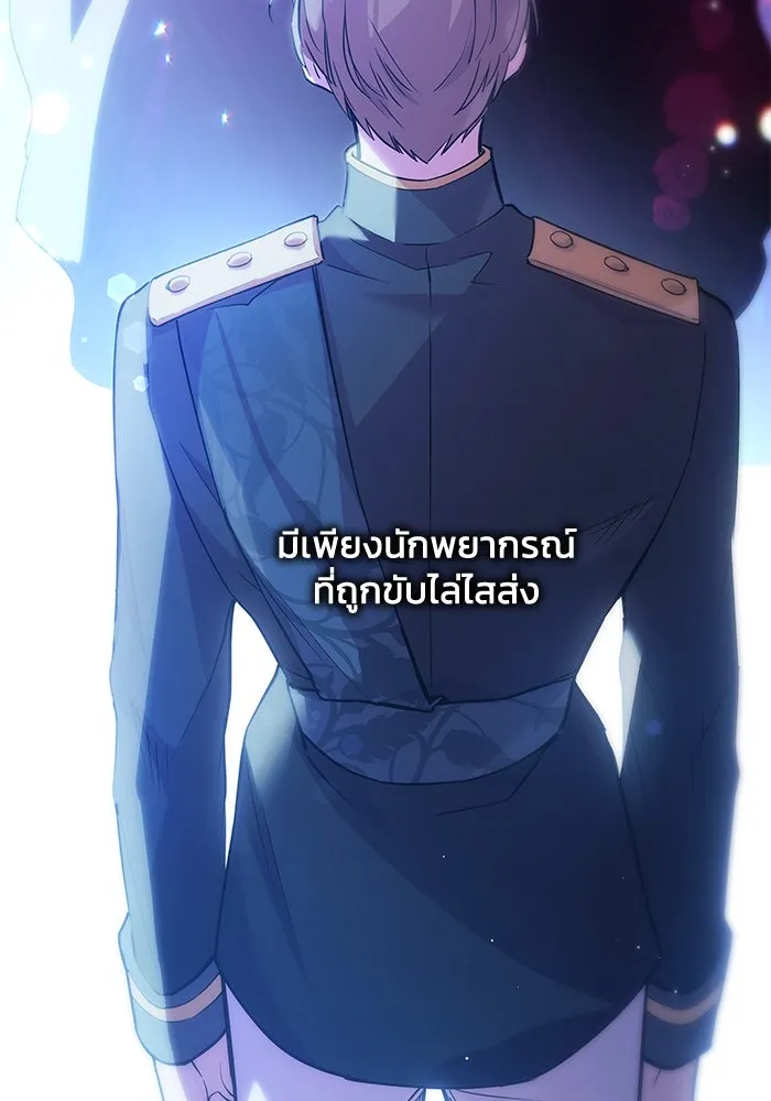 ฟิลเลียโรเซ่กับคำทำนายแห่งมงกุฎหนาม ตอนที่ 155 รูปที่ 50