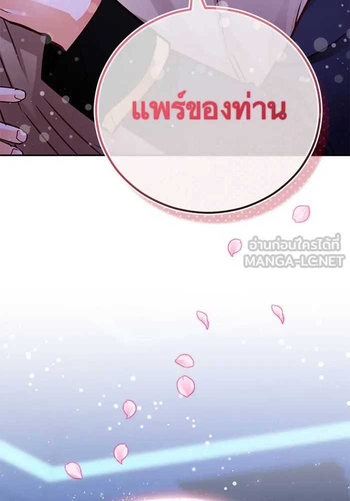 บุตรีดยุกขอไม่แต่งงานbrกับหนุ่มในฝัน ตอนที่ 90 รูปที่ 135