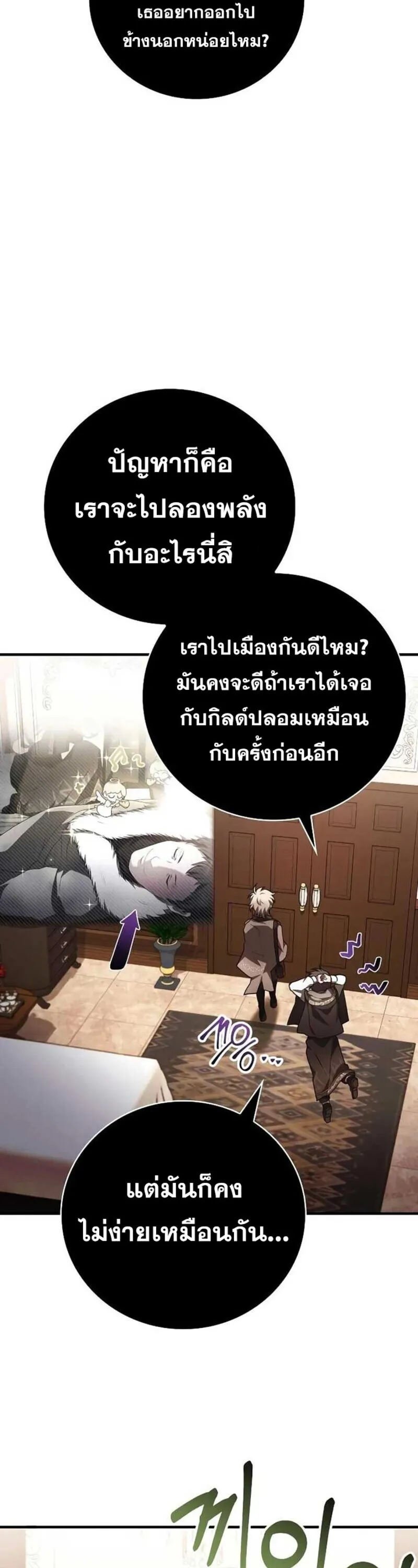 I Become a Legendary Arch Mage by Reading a Book ฉ_นกลายเป_นจอมเวทย_ในตำนานจากการอ_านหน_งส_อ ตอนที่ ตอนที่ 33 รูปที่ 22