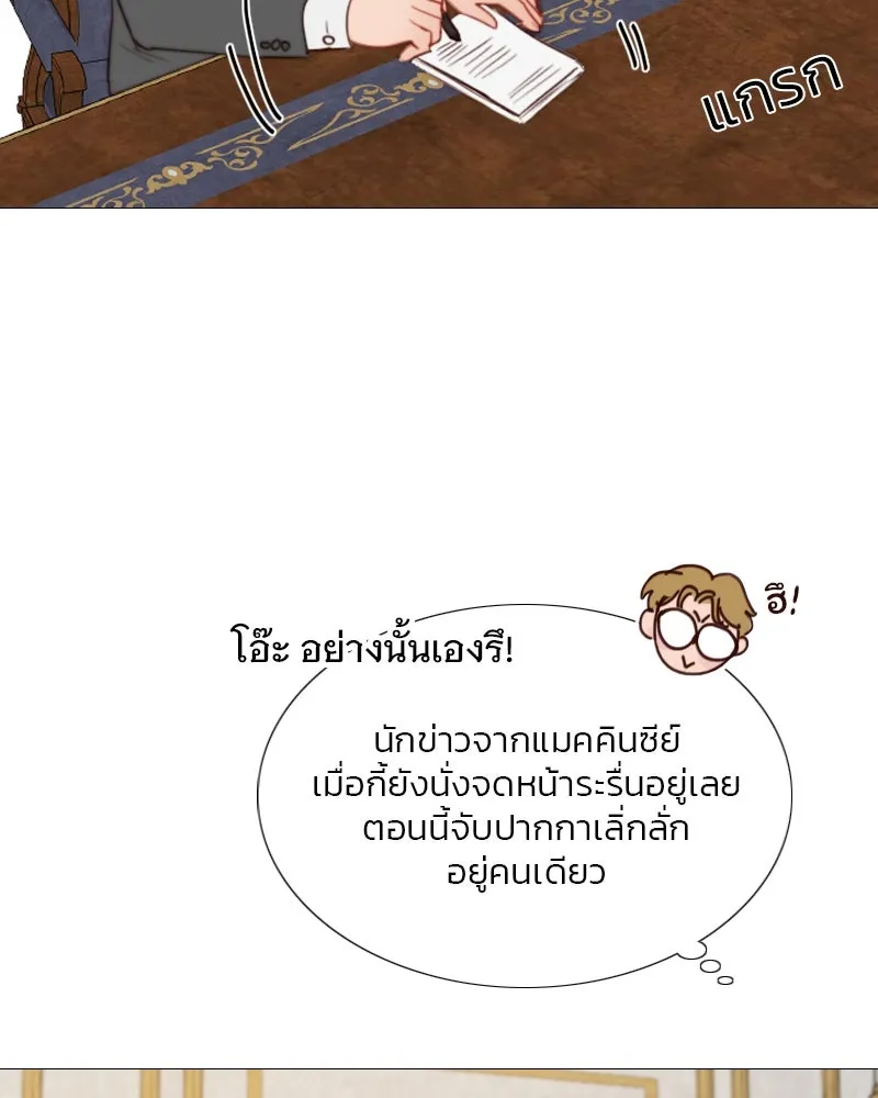 เซเรน่า ตอนที่ 62 รูปที่ 106