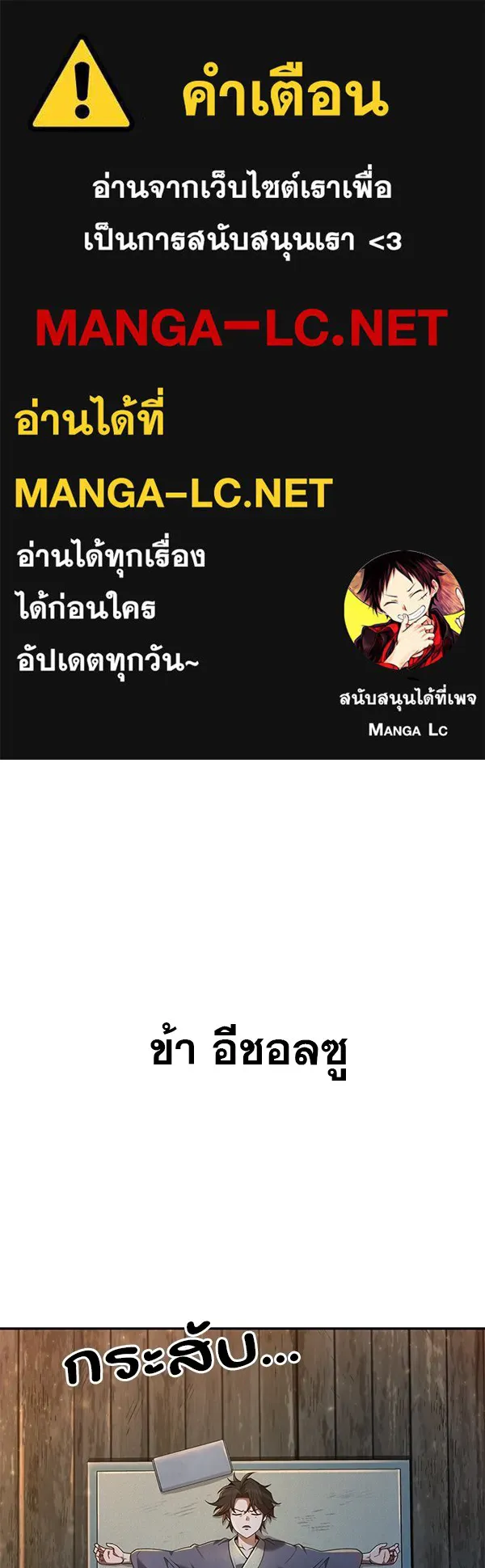 พอแล้วขันที อยากมีเจ้าโลก ตอนที่ 3 รูปที่ 1