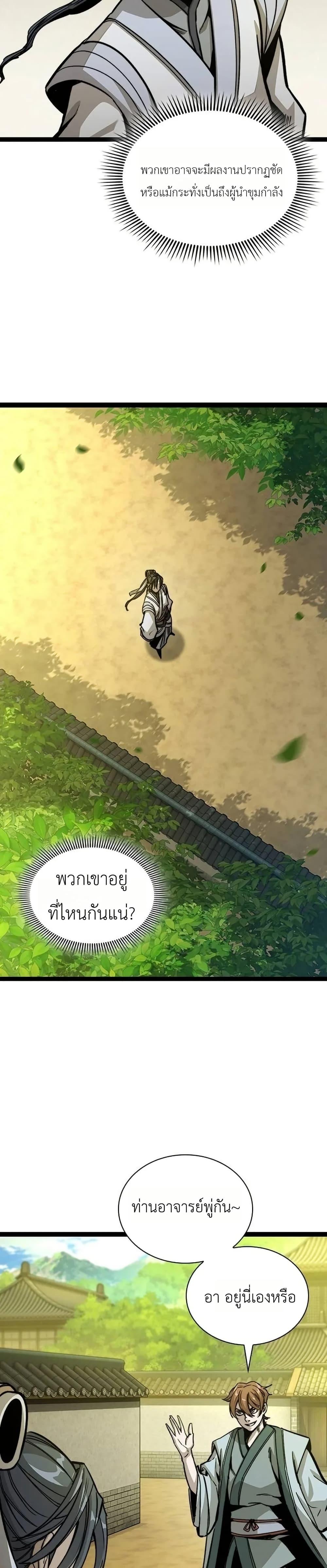 Manga-lc-com อ่านมังงะ อ่านการ์ตูน ออนไลน์ ฟรี The Absolute Scholar ตอนที่ 1 2 3 4 5 6 7 8 9 10 11 12 13 14 ฟรี ไม่มีโฆษณา Manga-lc - อ่าน มังงะ อ่าน การ์ตูน ออนไลน์ อ่านมังงะ ฟรี