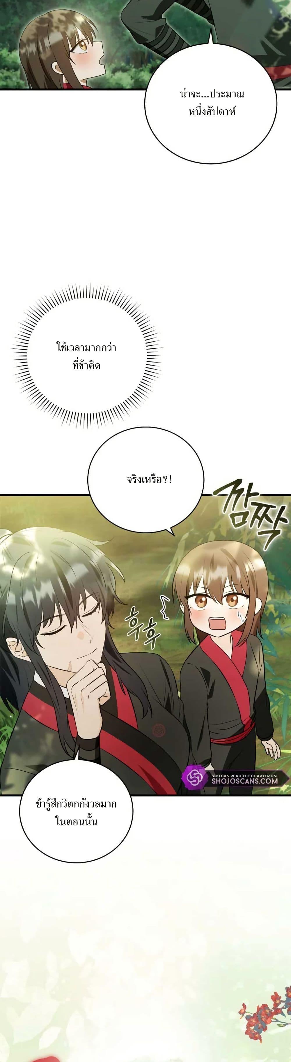 Manga-lc-com อ่านมังงะ อ่านการ์ตูน ออนไลน์ ฟรี I Became The Youngest Disciple of The Mount Hua Sect ตอนที่ 1 2 3 4 5 6 7 8 9 10 11 12 13 14 ฟรี ไม่มีโฆษณา Manga-lc - อ่าน มังงะ อ่าน การ์ตูน ออนไลน์ อ่านมังงะ ฟรี