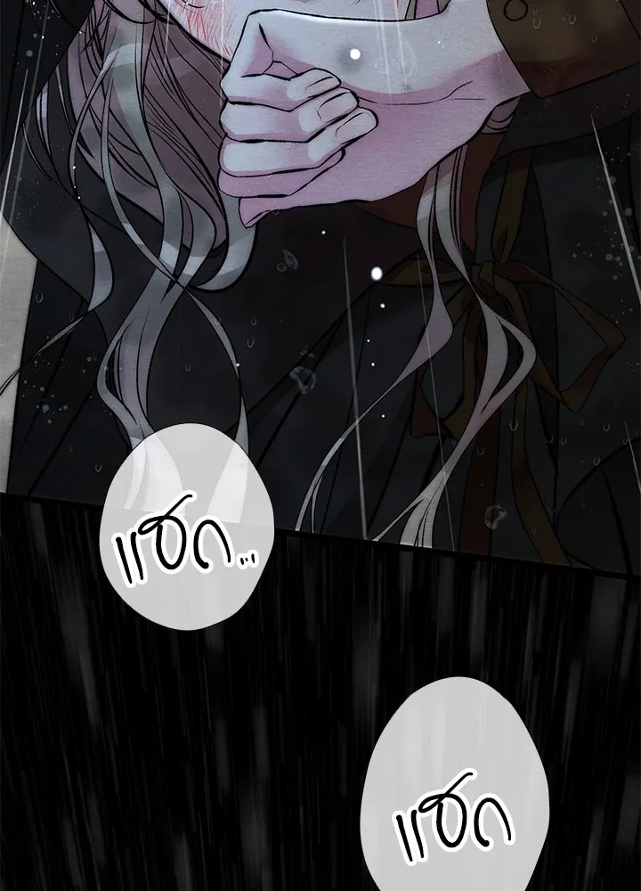 องค์ชายผู้อื้อฉาว ตอนที่ 28 รูปที่ 19