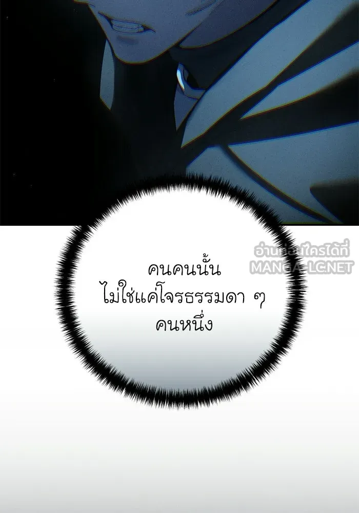 ยอดนักดาบผู้โอบอุ้มดารา ตอนที่ 107 รูปที่ 150