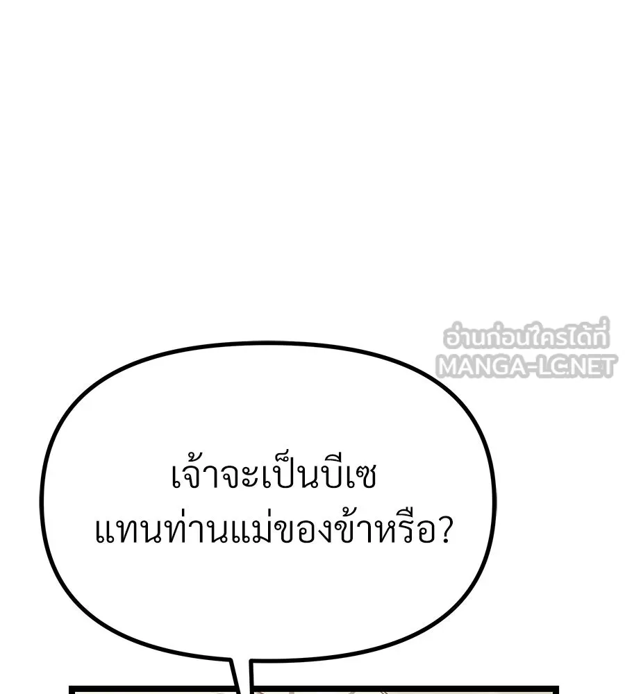 จอมเวทคนเลี้ยงแกะ ตอนที่ 27 รูปที่ 72