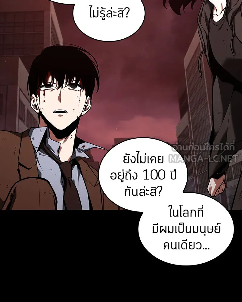 Omniscient Reader อ่านชะตาวันสิ้นโลก ตอนที่ 17 พรสวรรค์ระดับ sss (5) รูปที่ 72