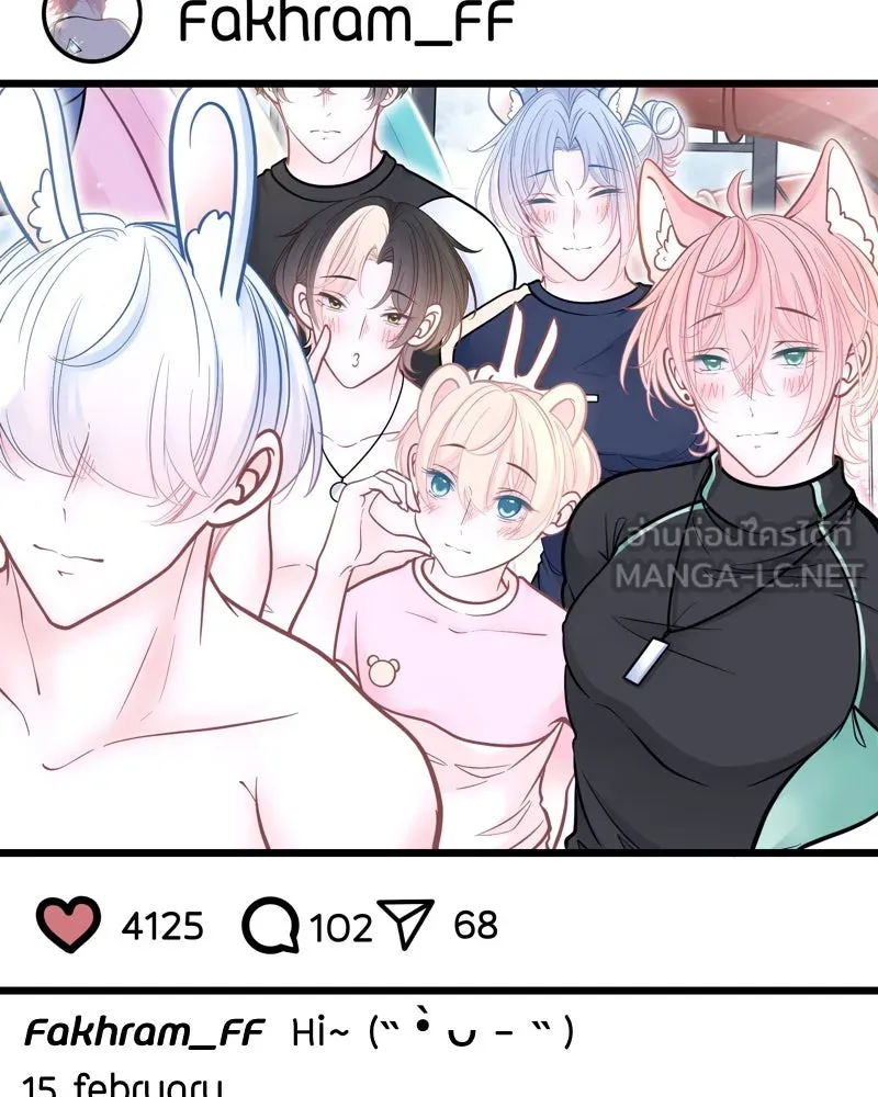 ฤดูฝนของฉันกับนาย ตอนที่ 14 ตีฉันด้วยสิ รูปที่ 63