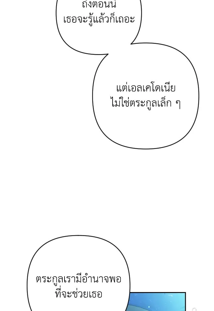 เลดี้มินต์ ตอนที่ 9 รูปที่ 2