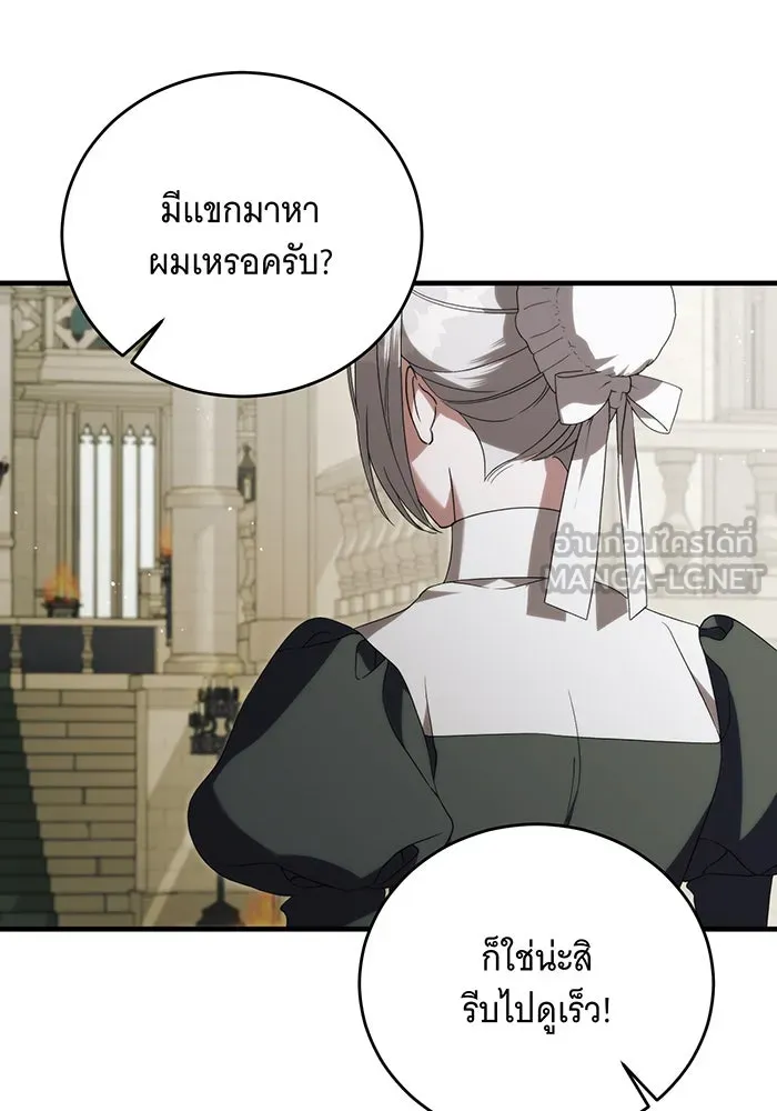 แกล้งตายให้หายแค้น ตอนที่ 15 รูปที่ 3