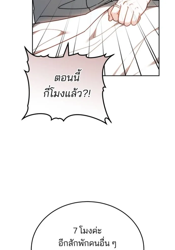 เจ้าสาวอัคนีดำ ตอนที่ 64 รูปที่ 137