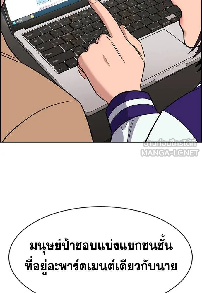 การศึกษาที่แท้จริง ตอนที่ 163 รูปที่ 9