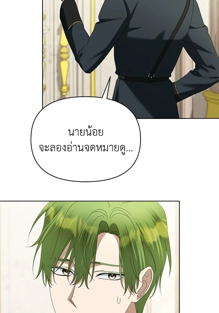 ชีวิตใหม่ในตระกูลมือสังหาร ตอนที่ 57 รูปที่ 20