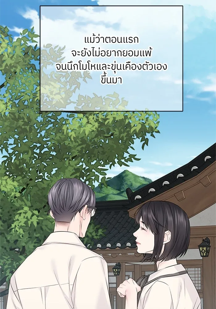 สลับรัก สลับชะตา ตอนที่ 47 รูปที่ 32