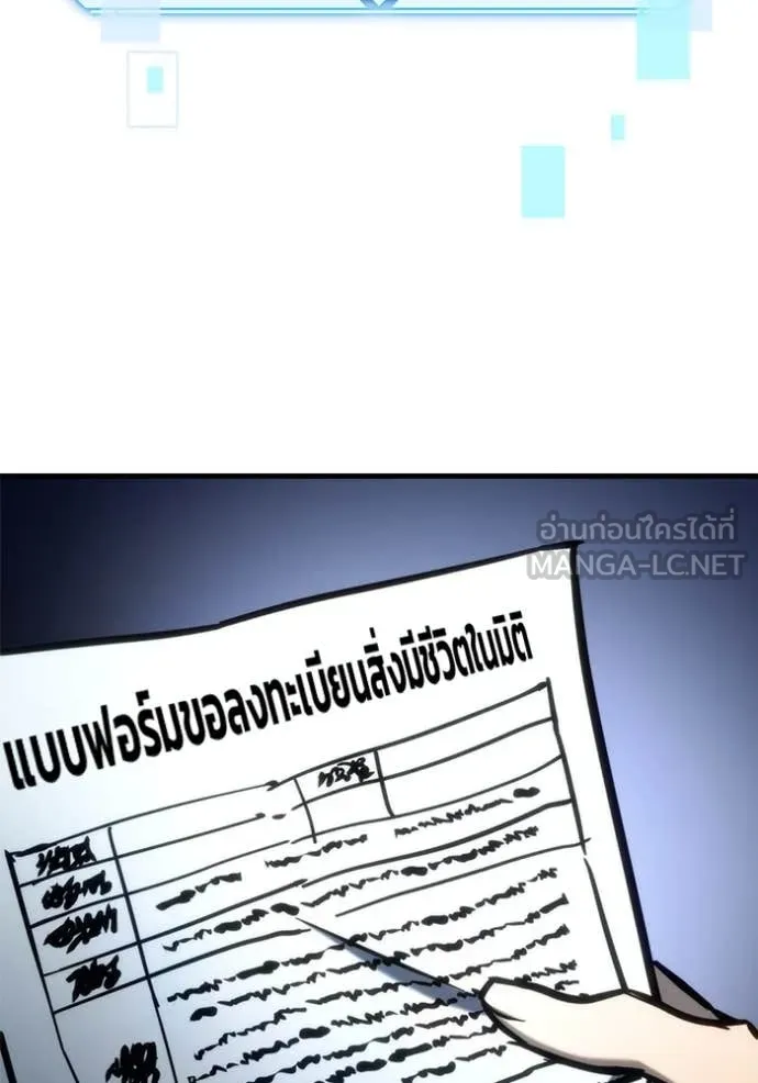 โกดังลับหลังโลกแตก ตอนที่ 29 รูปที่ 2