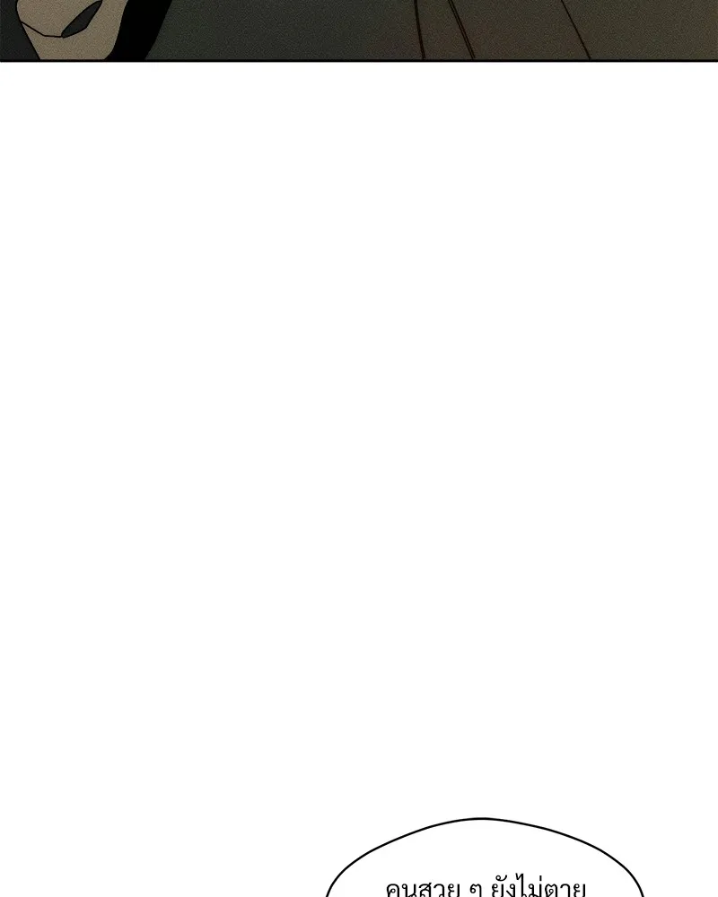 บุปผารุ่มราคะ ตอนที่ 2 รูปที่ 40