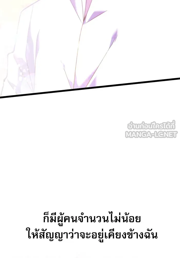 อัศวินดำล่าท้าเวลา ตอนที่ 0 รูปที่ 39