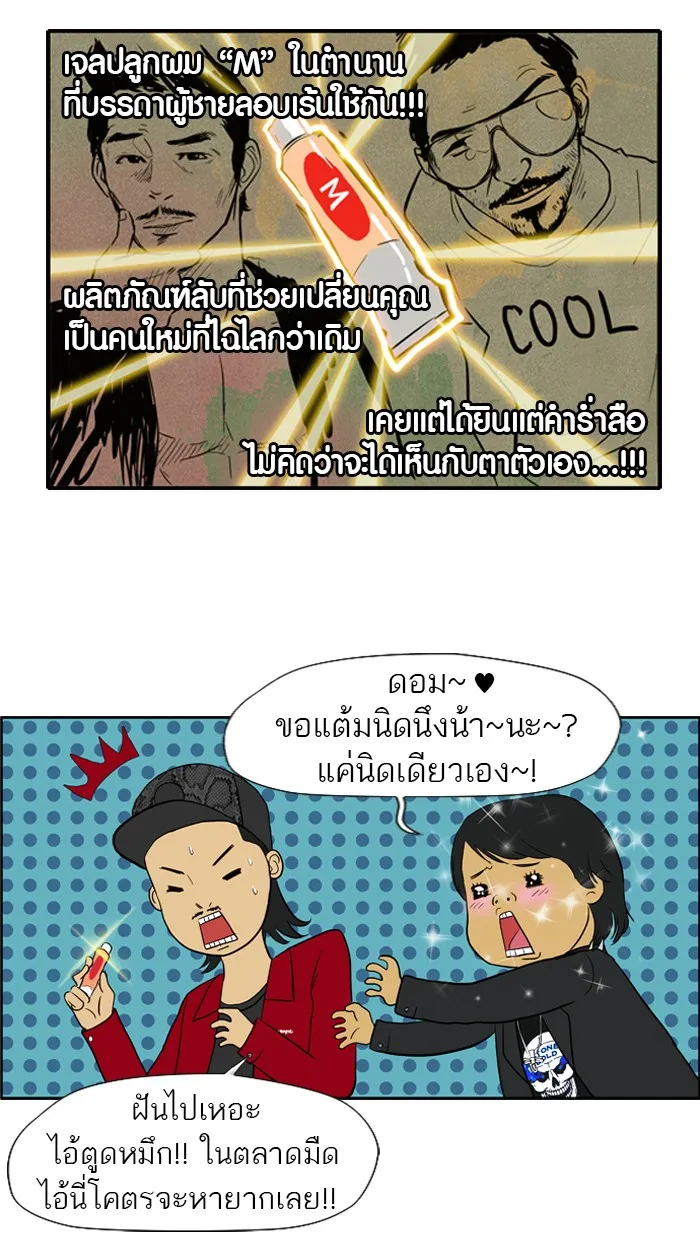 ปั่นสู้ฝันbrWind Breaker ตอนที่ 23 รูปที่ 22